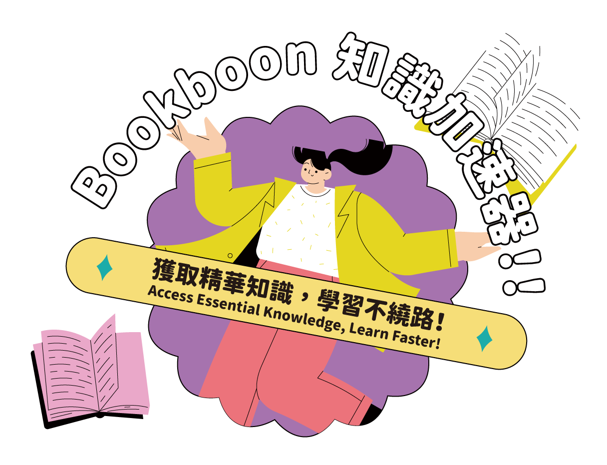 Bookboon 知識加速器主視覺插圖