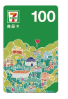 統一超商 100 元虛擬商品卡(序號一組)