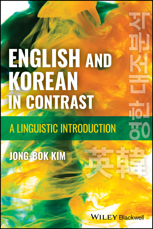 English And Korean In Contrast 封面