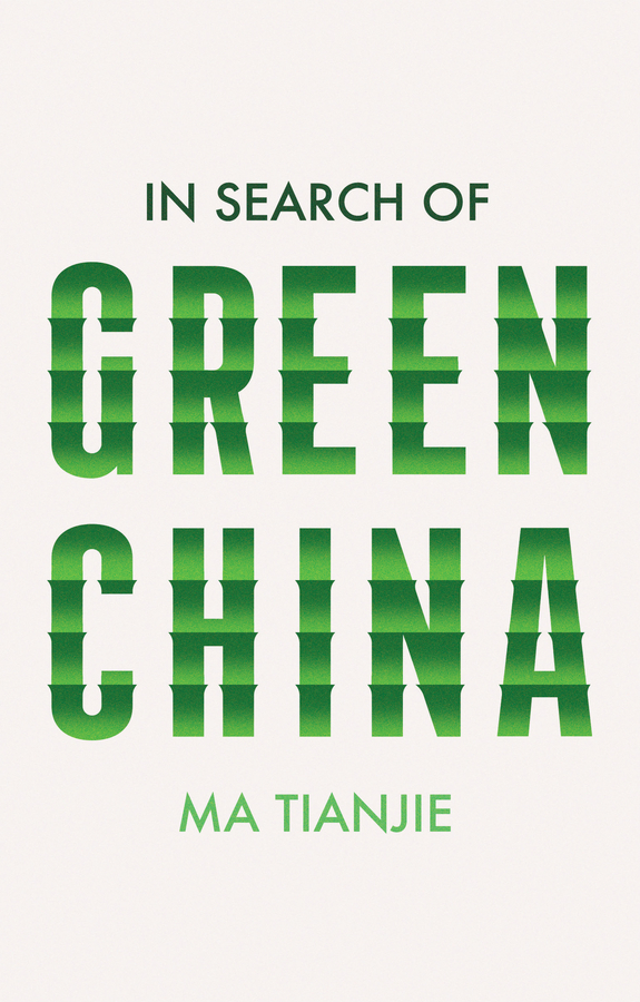In Search Of Green China 封面
