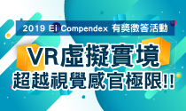 有獎徵答