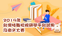 有獎徵答