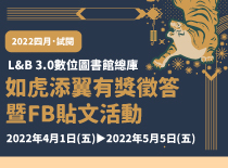 活動