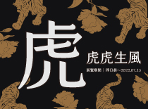 活動