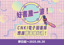 活動