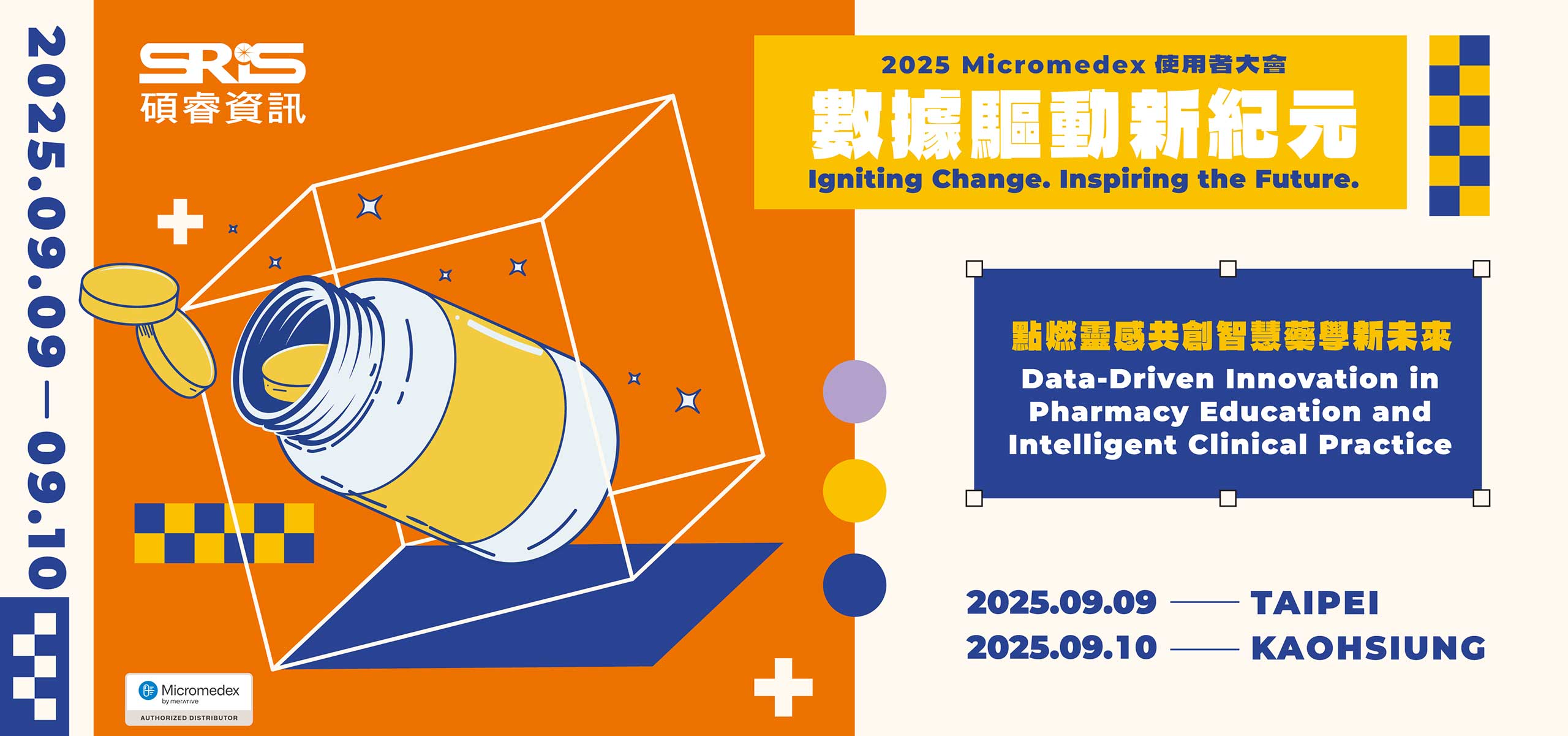 碩睿電子報第156期