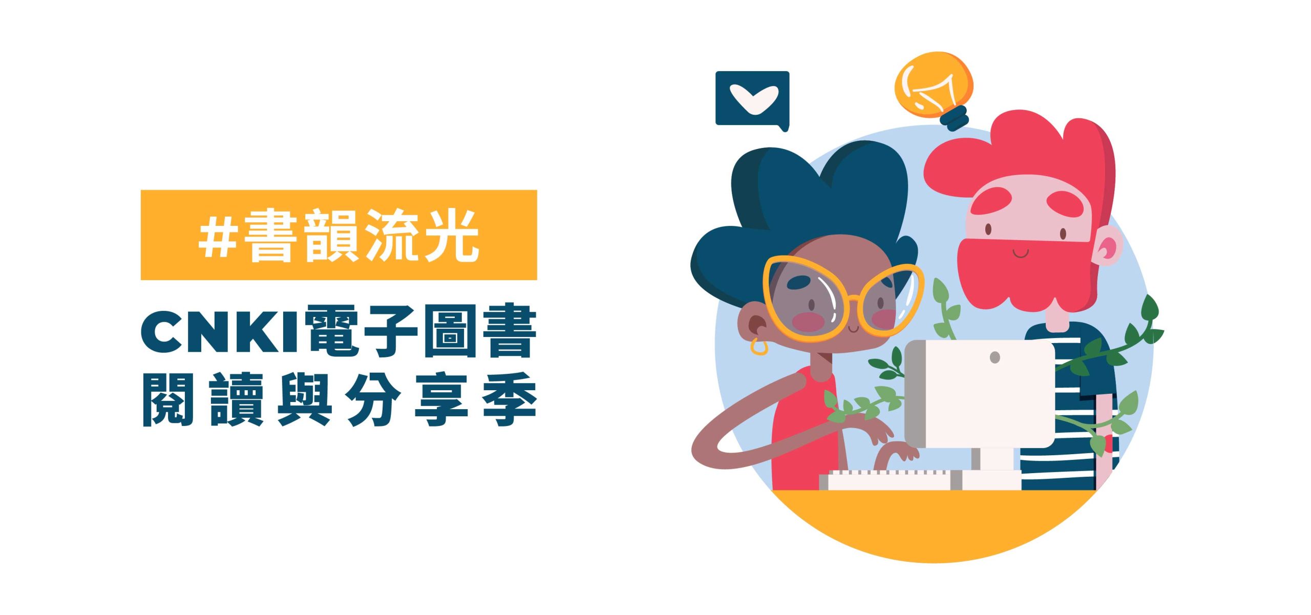 碩睿電子報第155期