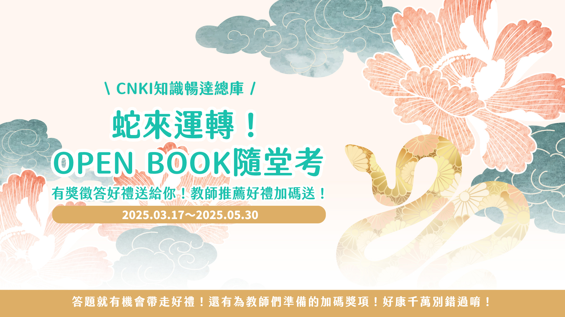 碩睿電子報第149期