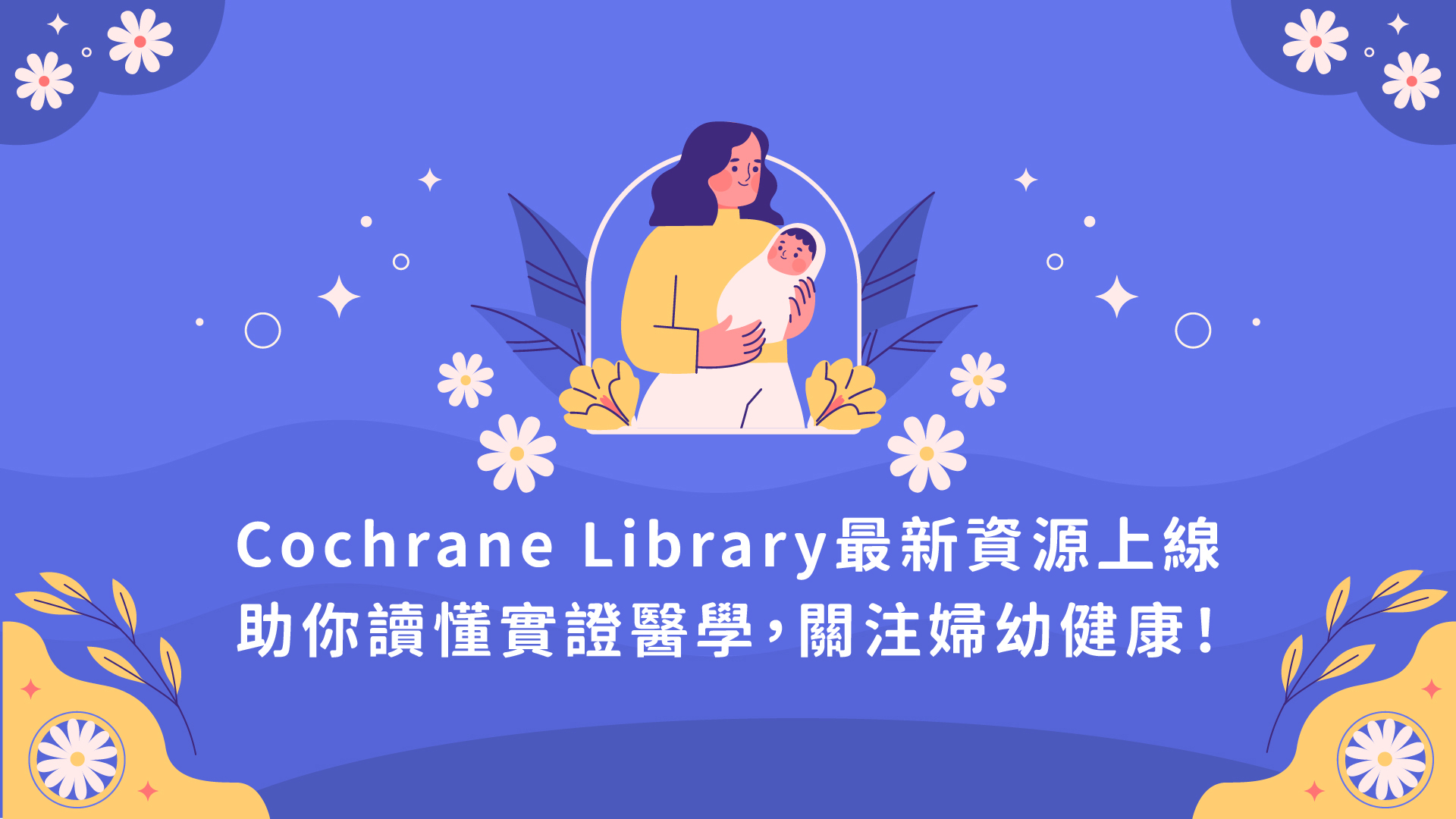 碩睿電子報第150期