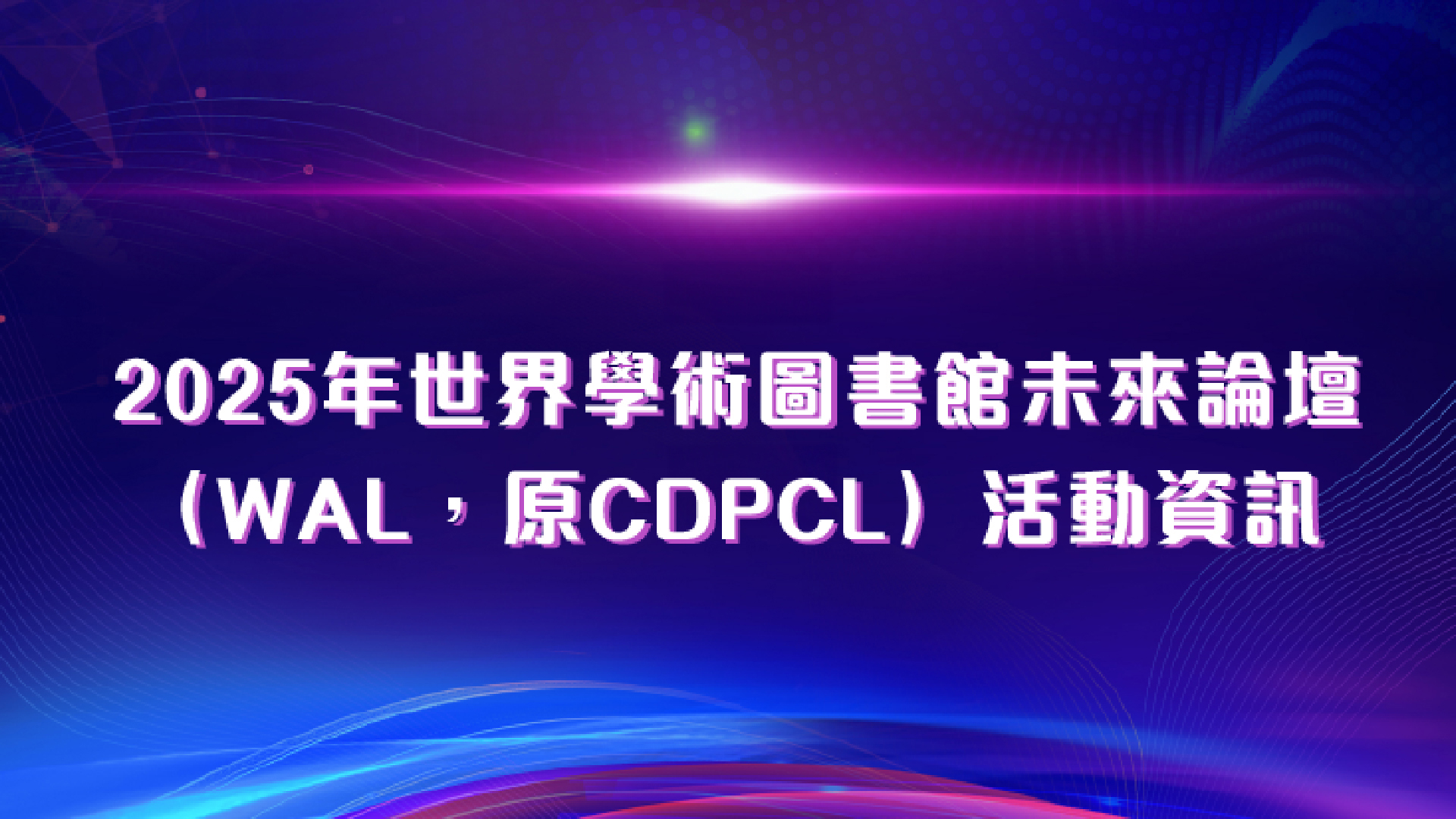 碩睿電子報第152期