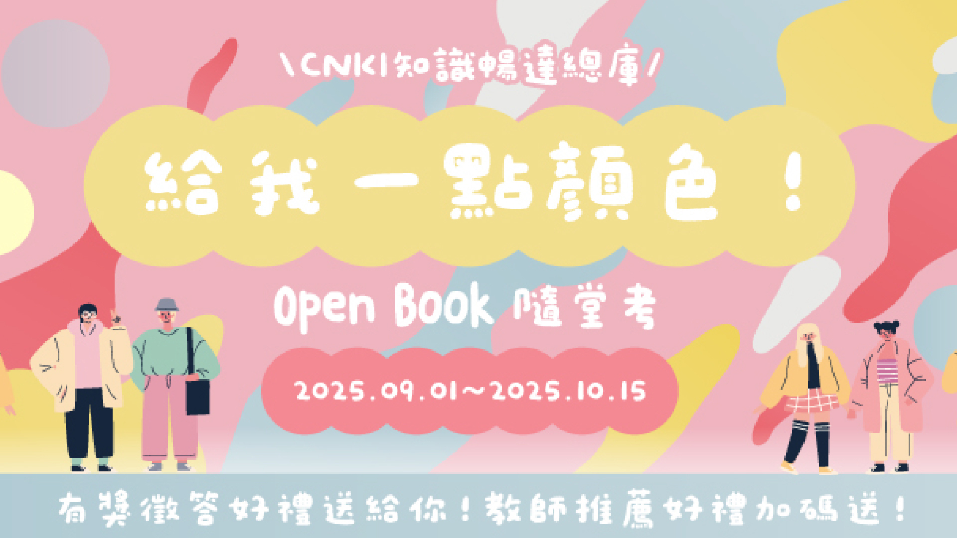 碩睿電子報第154期