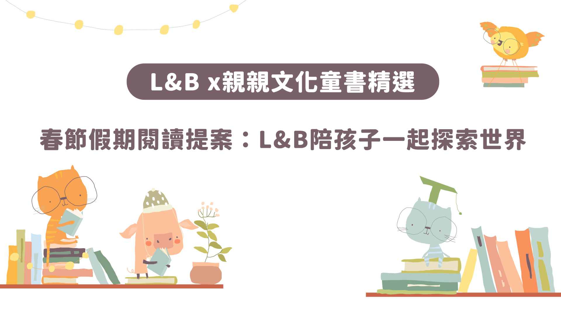 碩睿電子報第160期