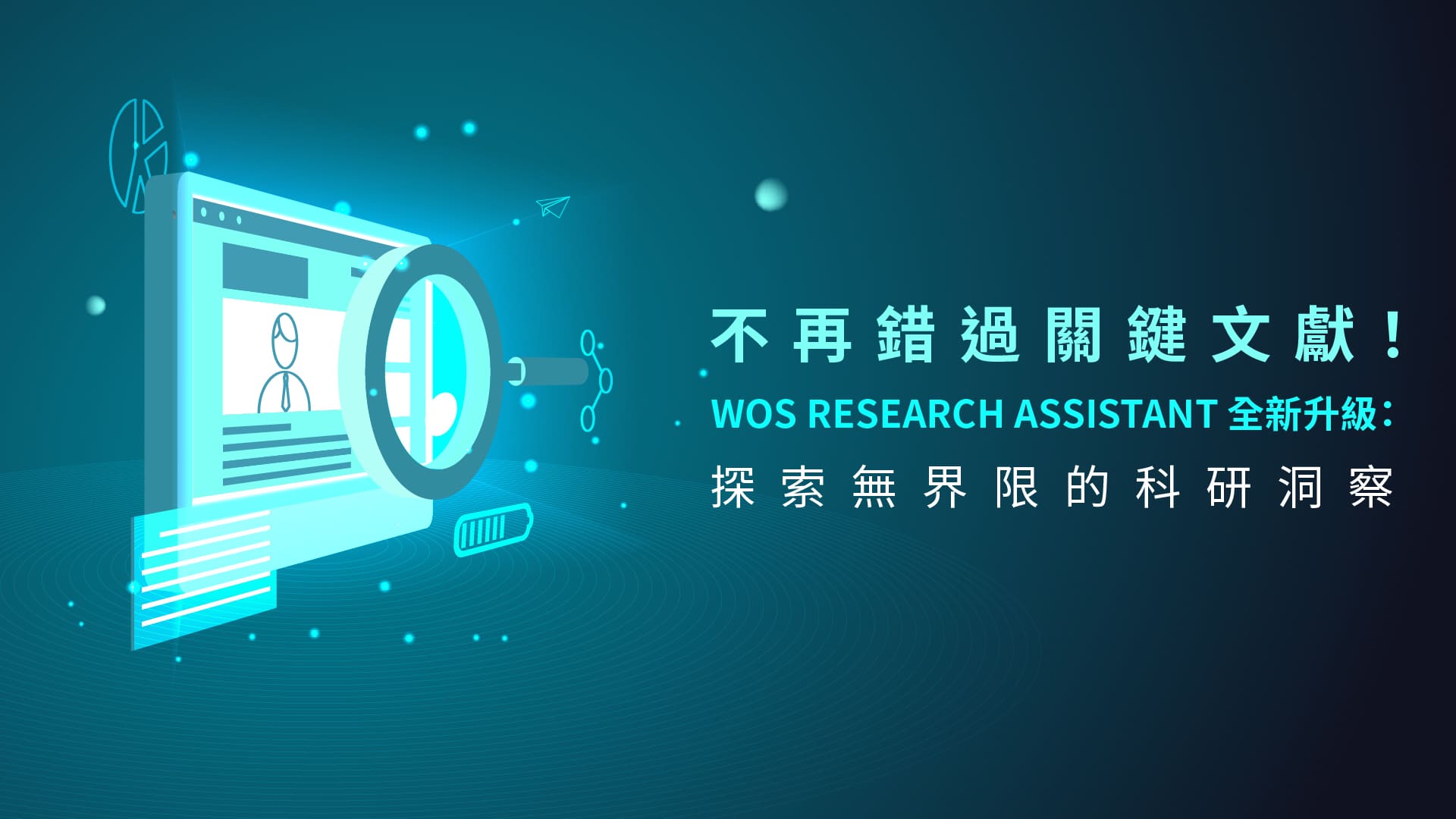 碩睿電子報第166期