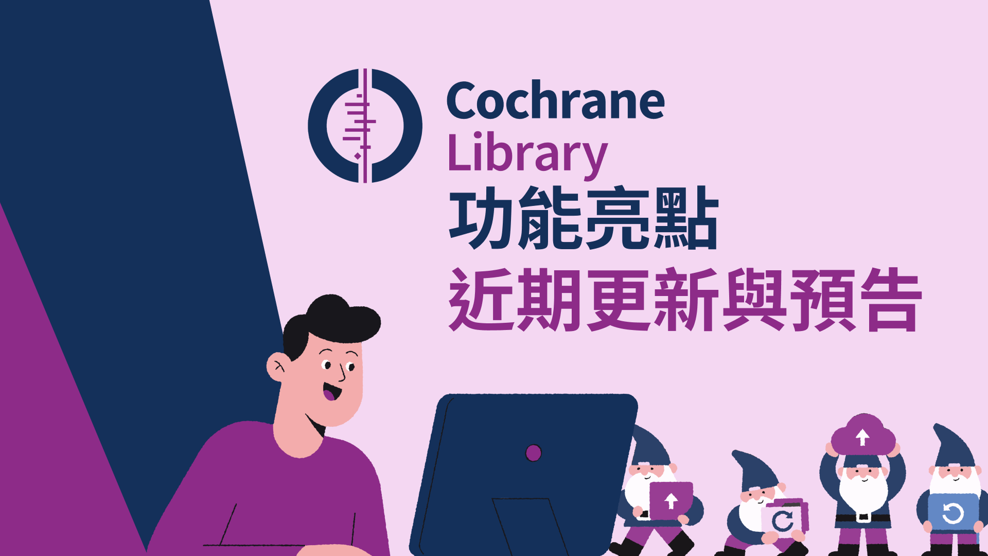 碩睿電子報第168期